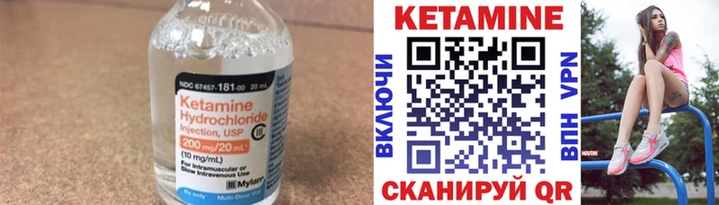 КЕТАМИН ketamine Нижний Ломов