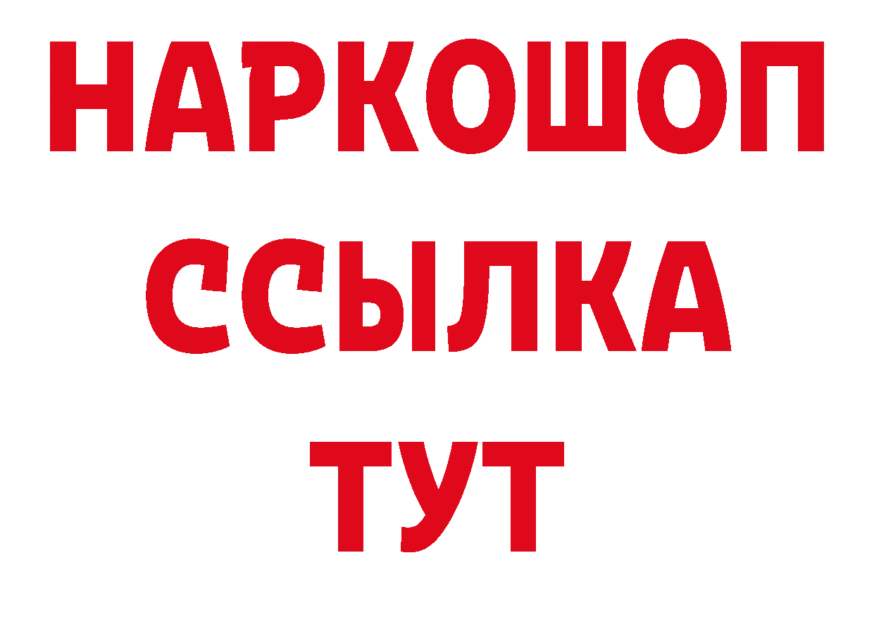 Как найти закладки? площадка наркотические препараты Нижний Ломов