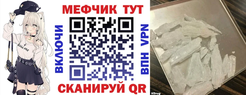 МЕФ кристаллы Нижний Ломов